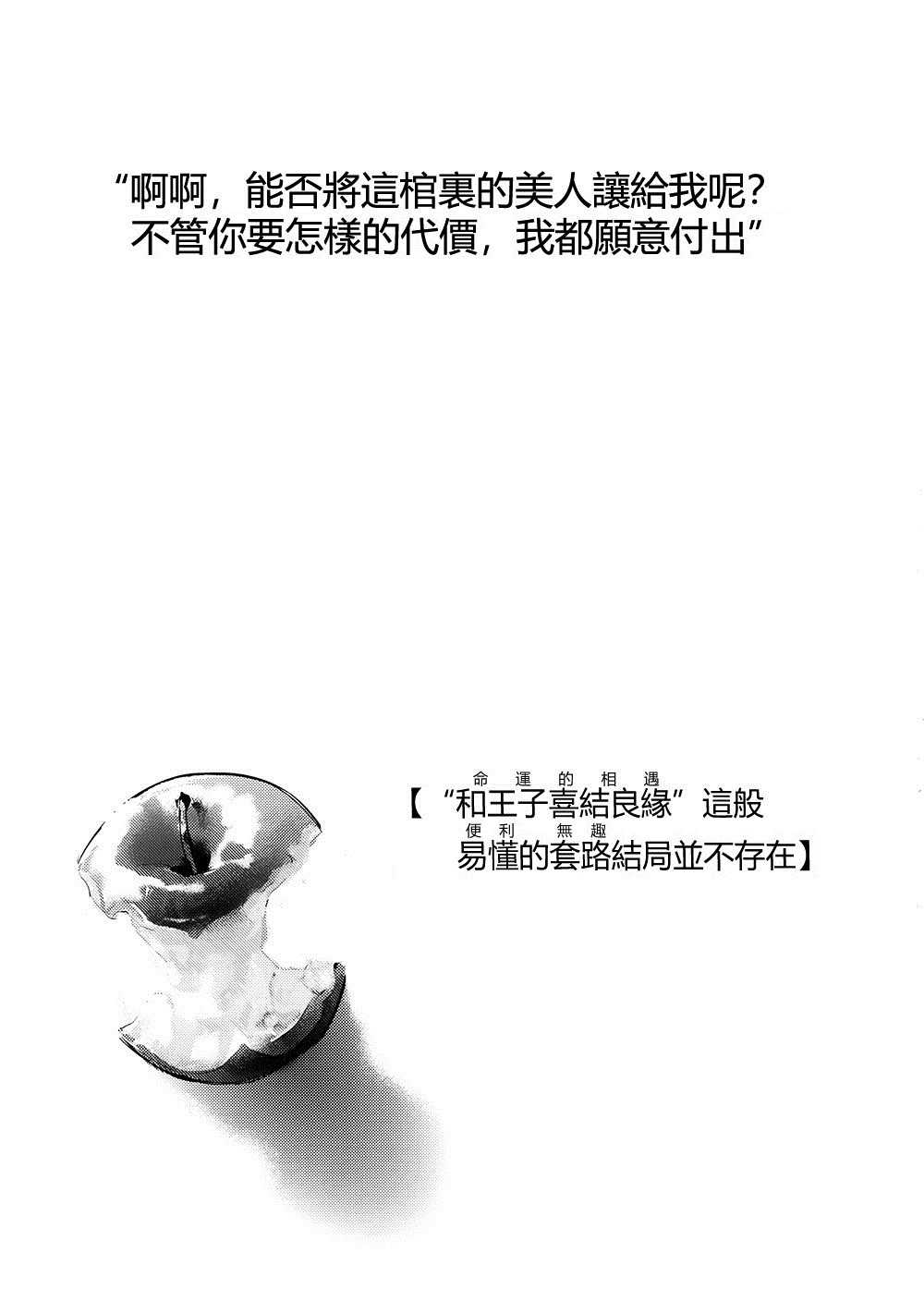 白雪公主的忧郁韩漫全集-短篇无删减无遮挡章节图片 