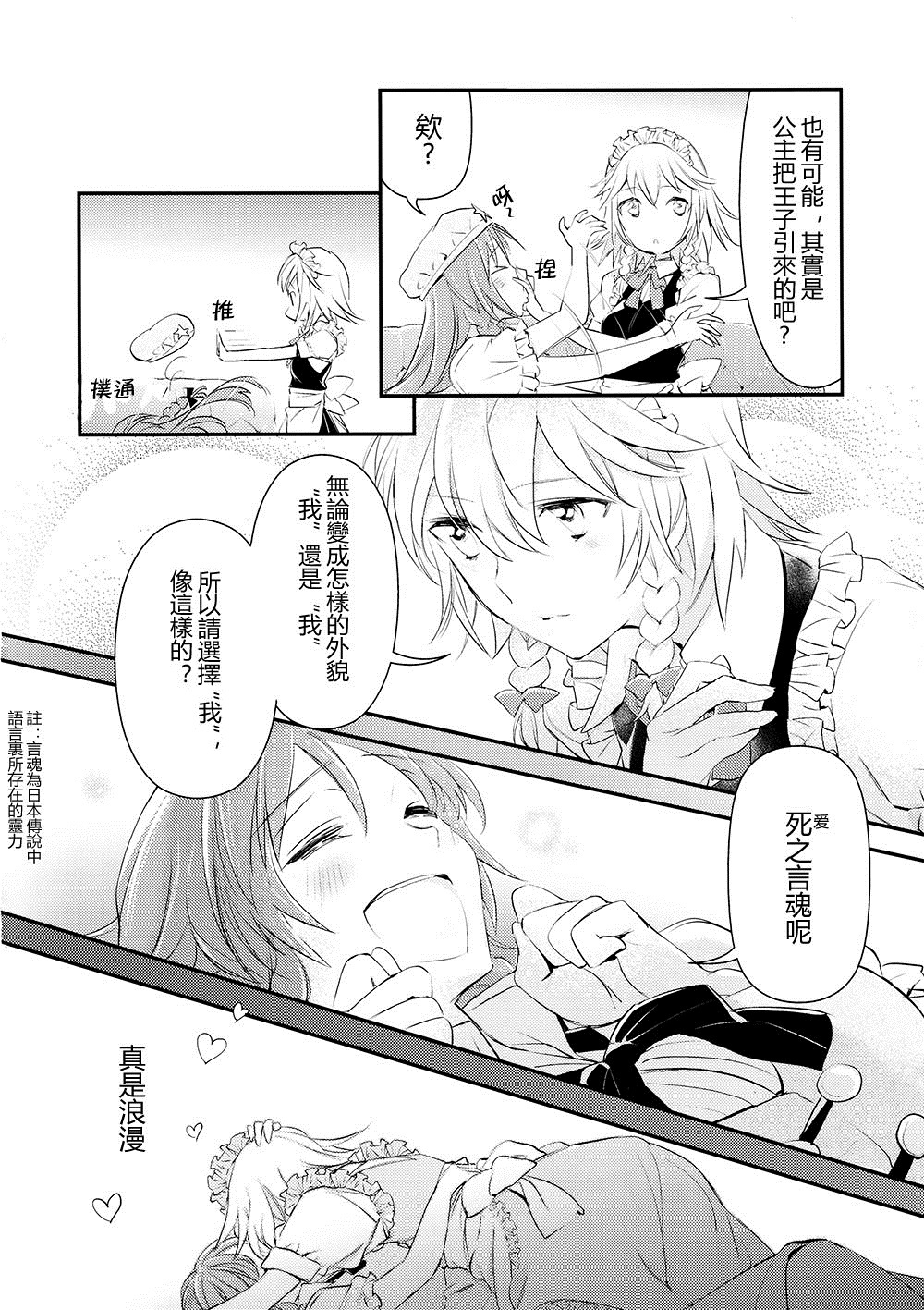 白雪公主的忧郁韩漫全集-短篇无删减无遮挡章节图片 