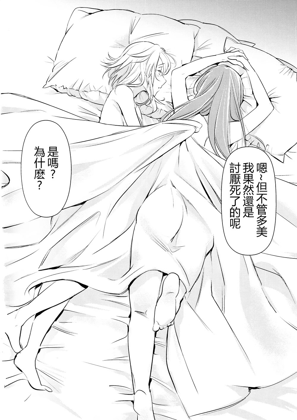 白雪公主的忧郁韩漫全集-短篇无删减无遮挡章节图片 