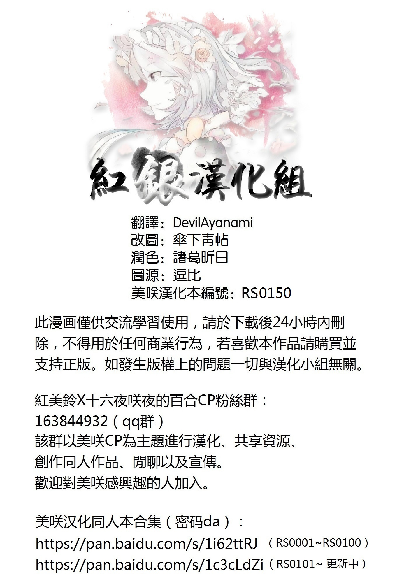 白雪公主的忧郁韩漫全集-短篇无删减无遮挡章节图片 