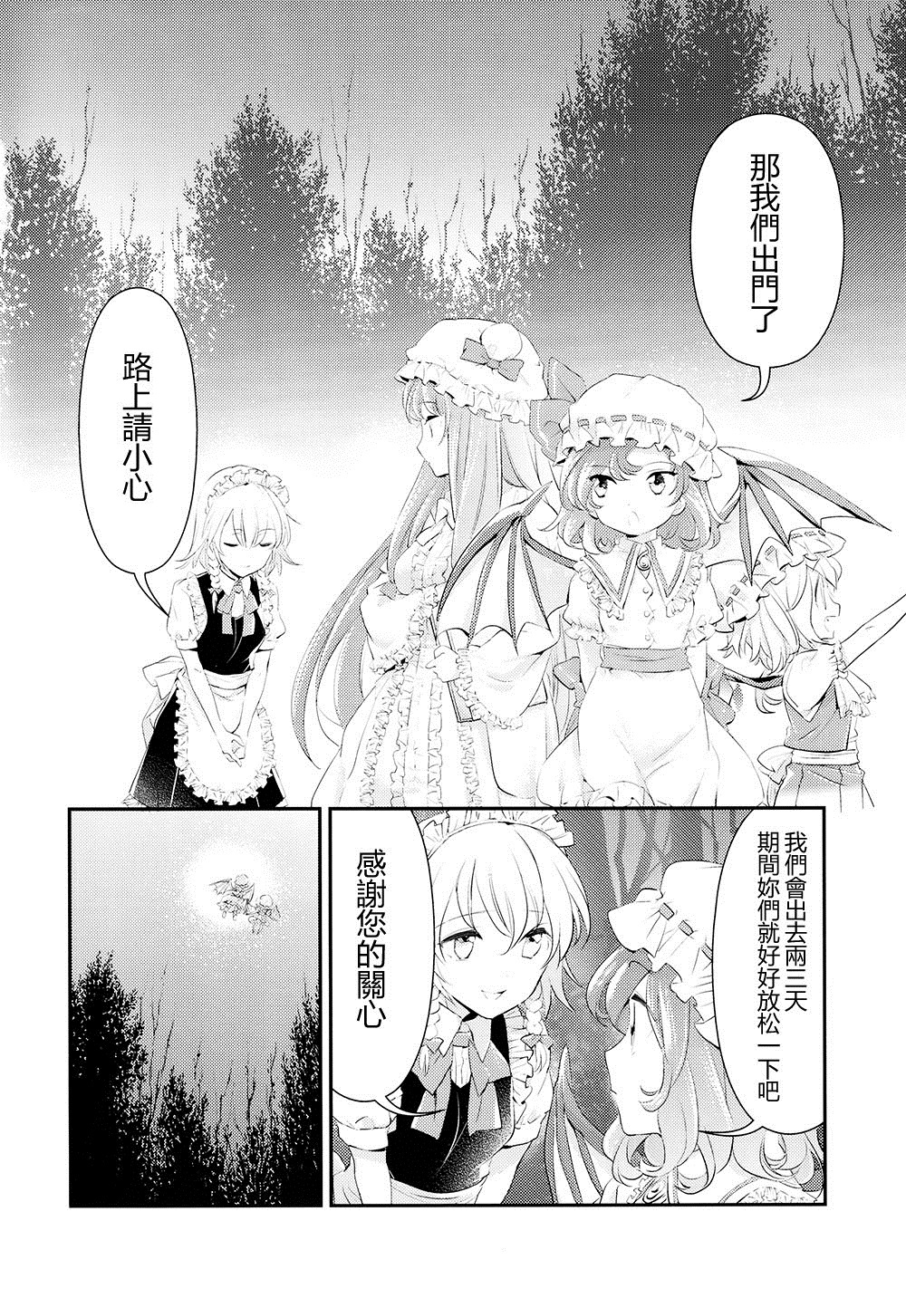 白雪公主的忧郁韩漫全集-短篇无删减无遮挡章节图片 