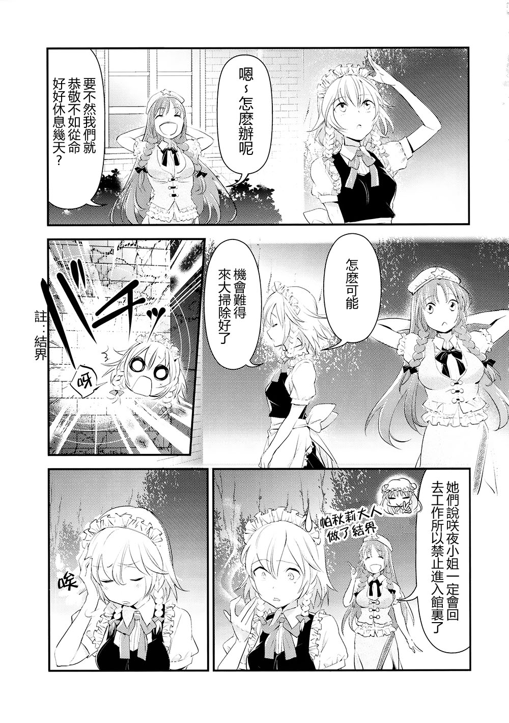 白雪公主的忧郁韩漫全集-短篇无删减无遮挡章节图片 