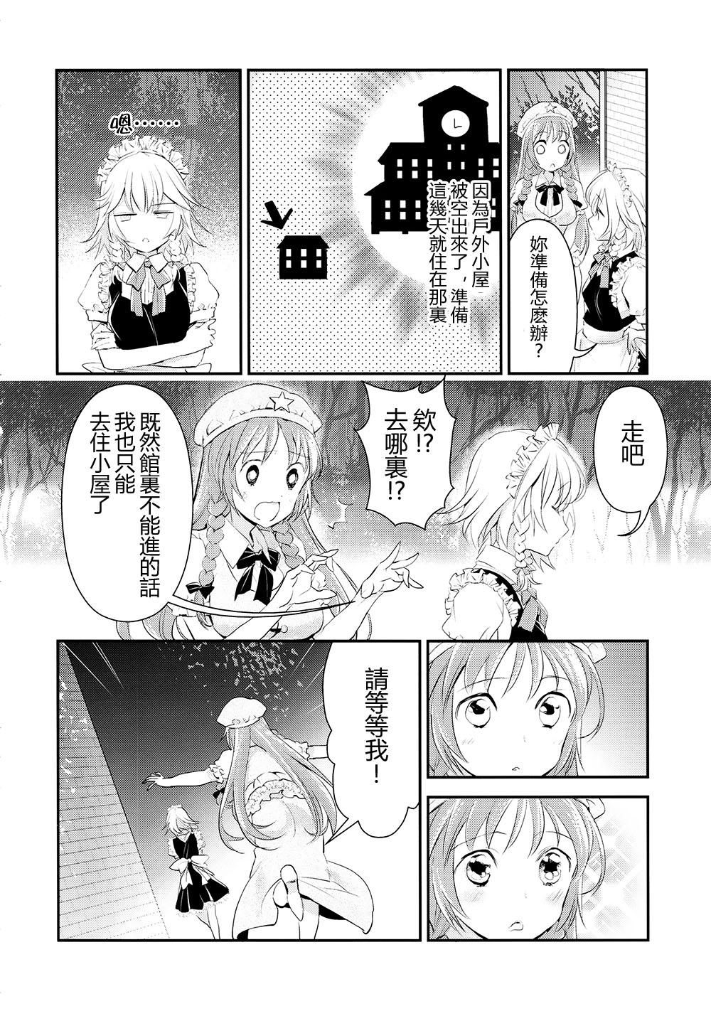 白雪公主的忧郁韩漫全集-短篇无删减无遮挡章节图片 