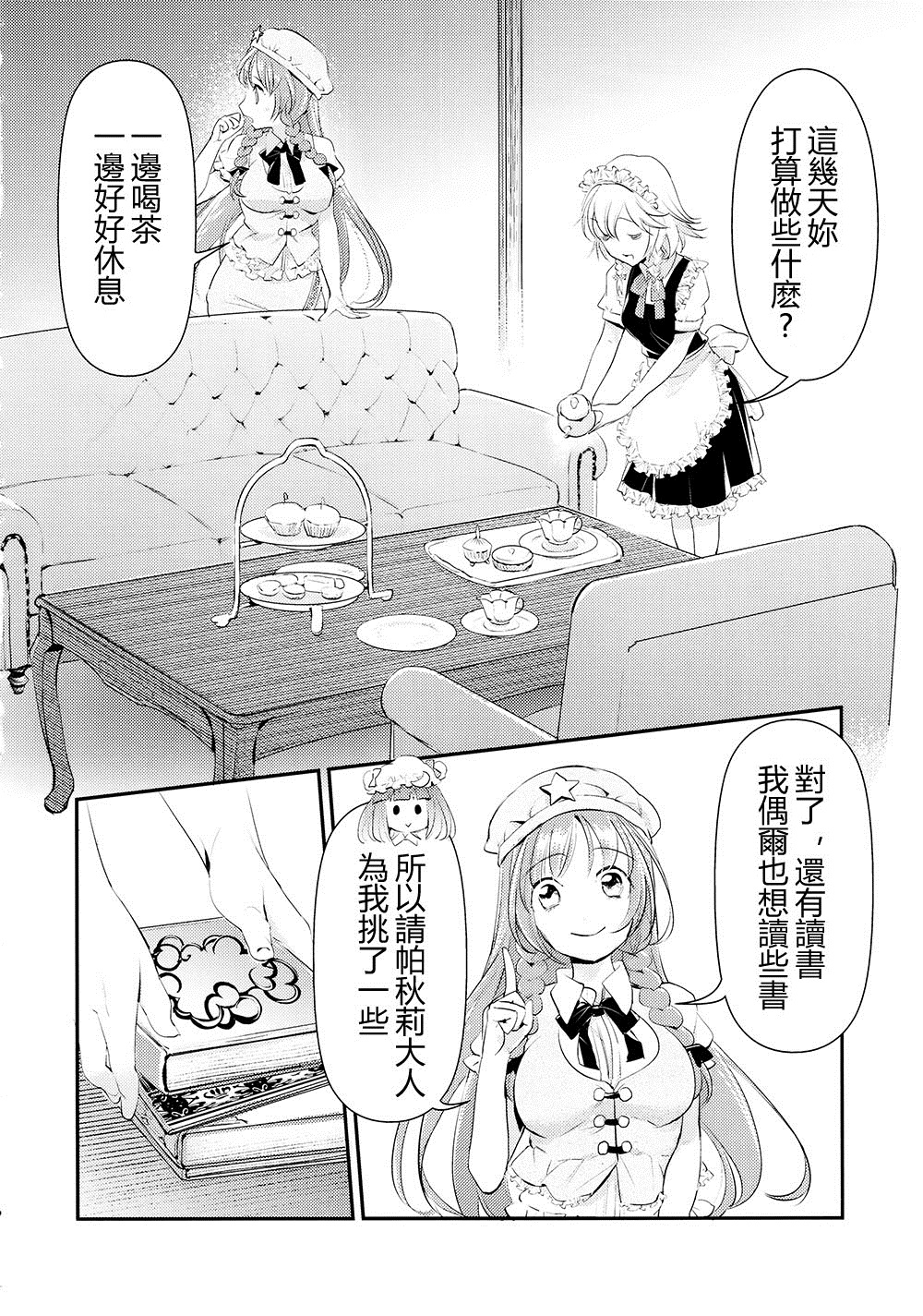 白雪公主的忧郁韩漫全集-短篇无删减无遮挡章节图片 