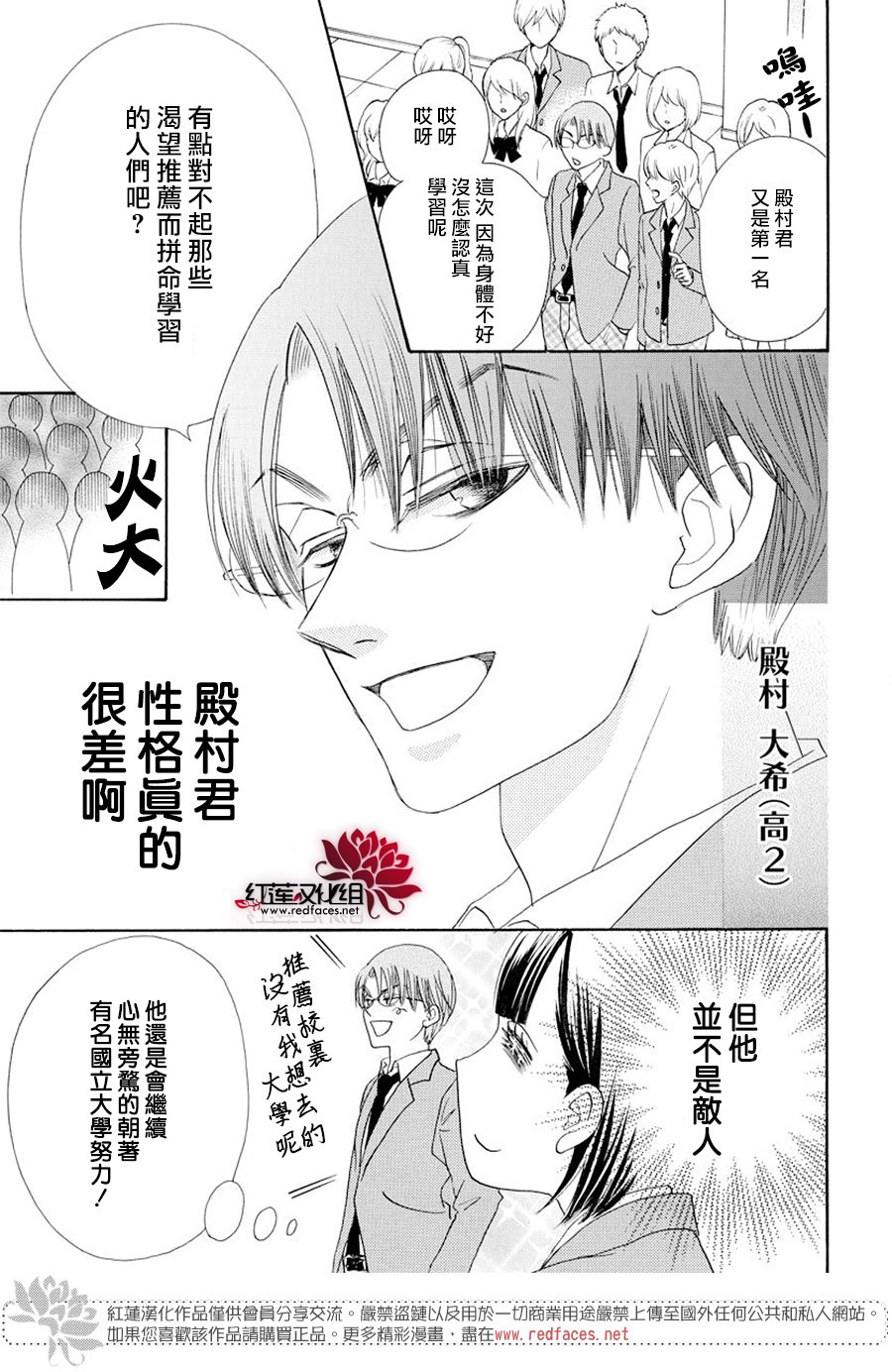 笠佐木梓与七个敌人韩漫全集-短篇无删减无遮挡章节图片 