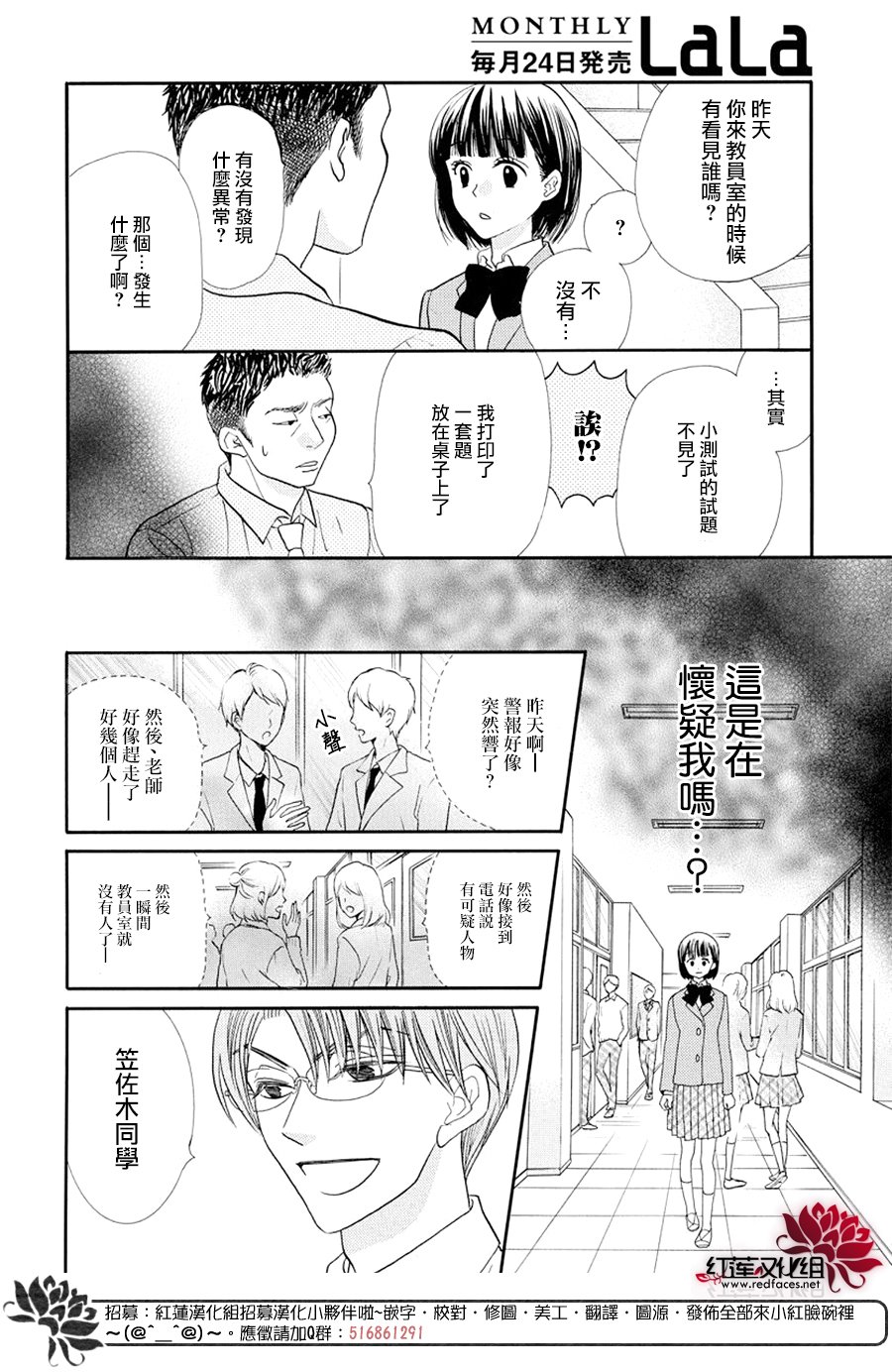 笠佐木梓与七个敌人韩漫全集-短篇无删减无遮挡章节图片 