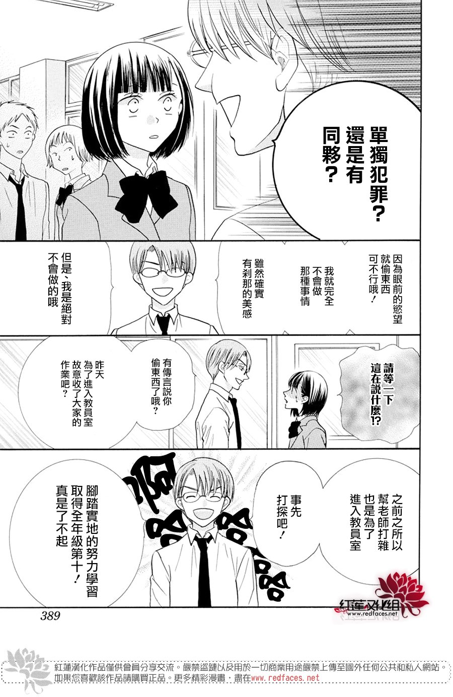 笠佐木梓与七个敌人韩漫全集-短篇无删减无遮挡章节图片 