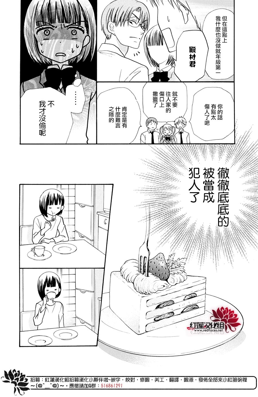 笠佐木梓与七个敌人韩漫全集-短篇无删减无遮挡章节图片 