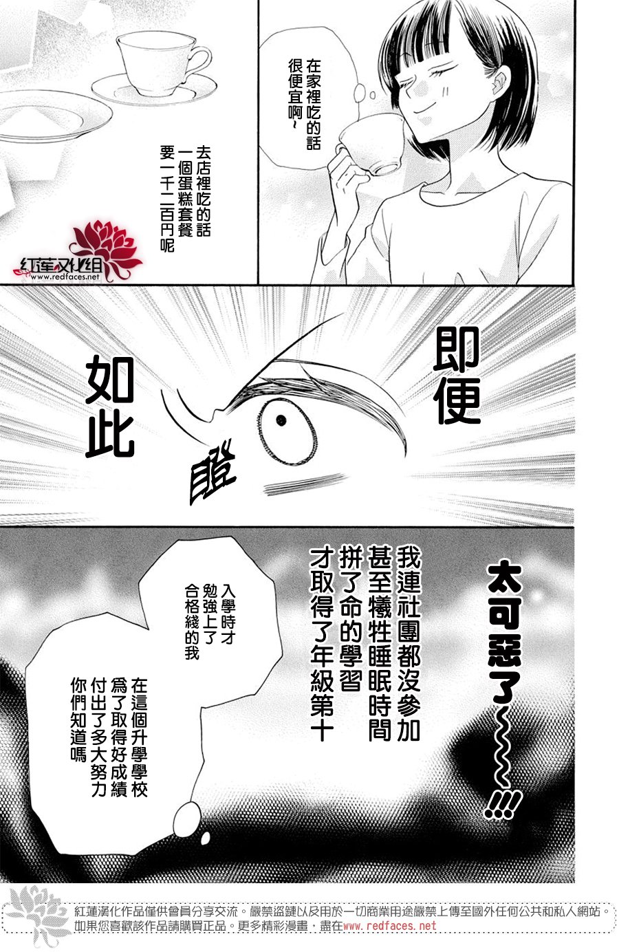 笠佐木梓与七个敌人韩漫全集-短篇无删减无遮挡章节图片 