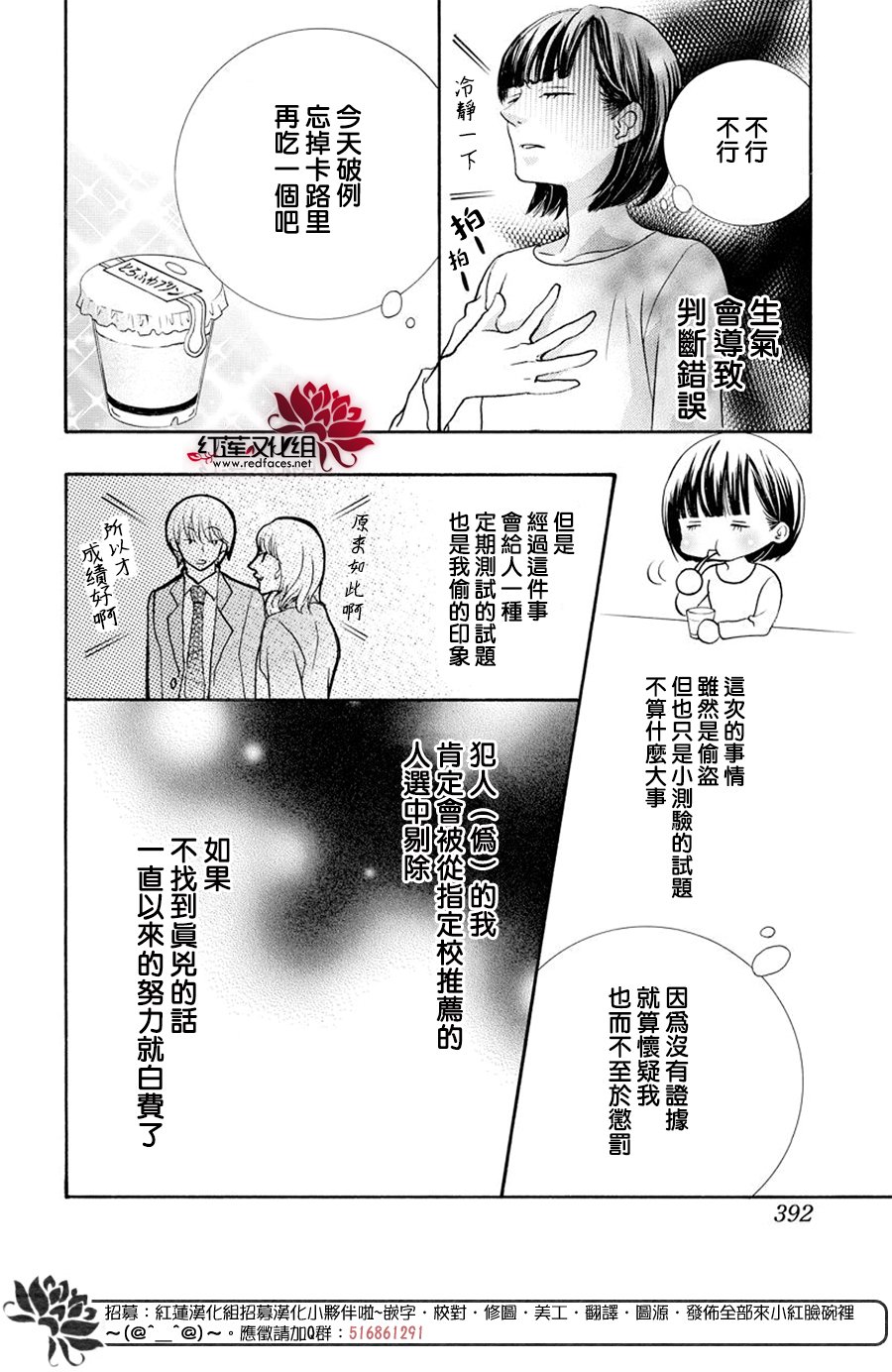 笠佐木梓与七个敌人韩漫全集-短篇无删减无遮挡章节图片 