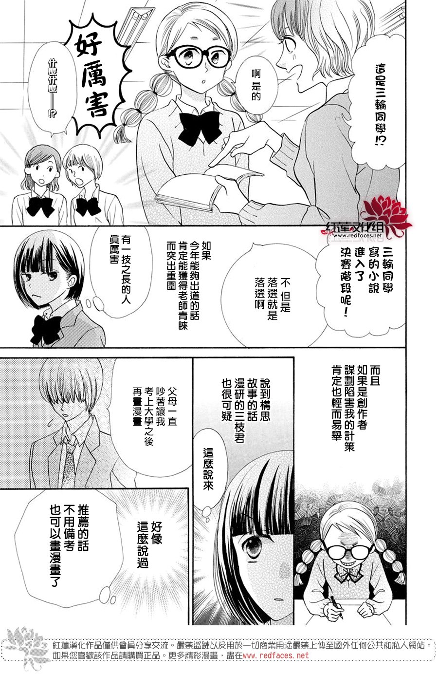 笠佐木梓与七个敌人韩漫全集-短篇无删减无遮挡章节图片 