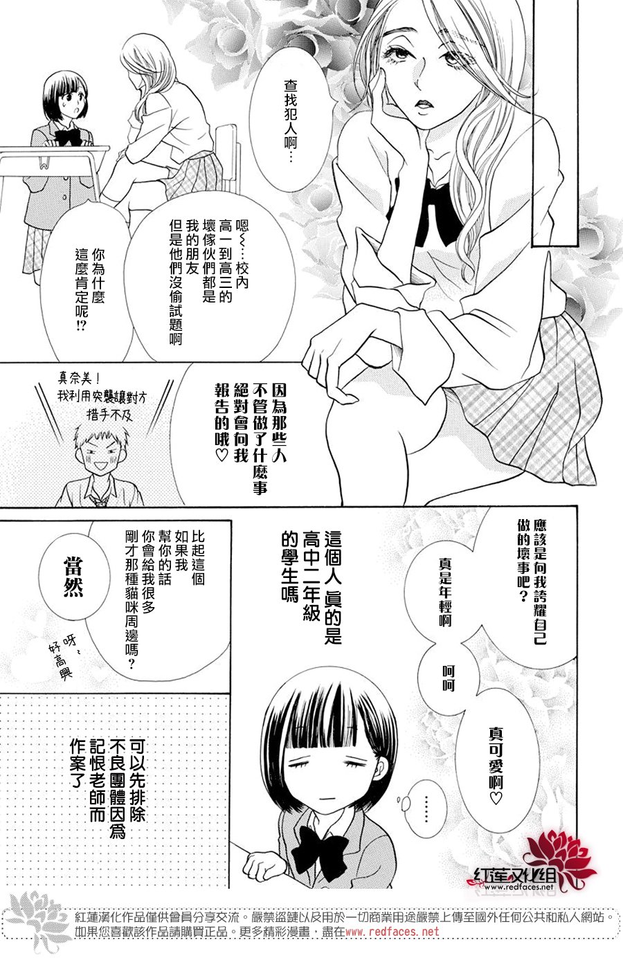 笠佐木梓与七个敌人韩漫全集-短篇无删减无遮挡章节图片 