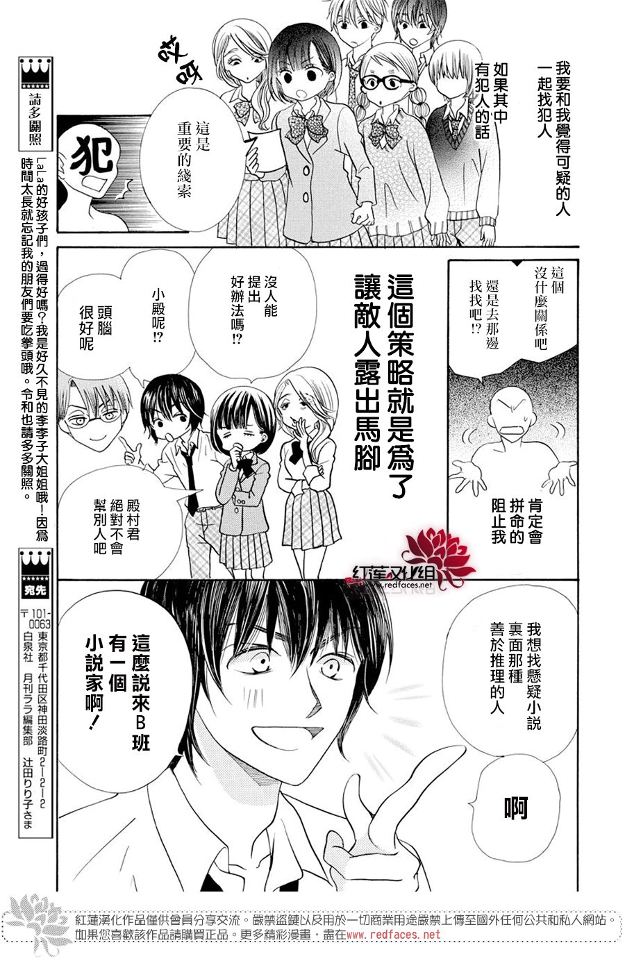 笠佐木梓与七个敌人韩漫全集-短篇无删减无遮挡章节图片 