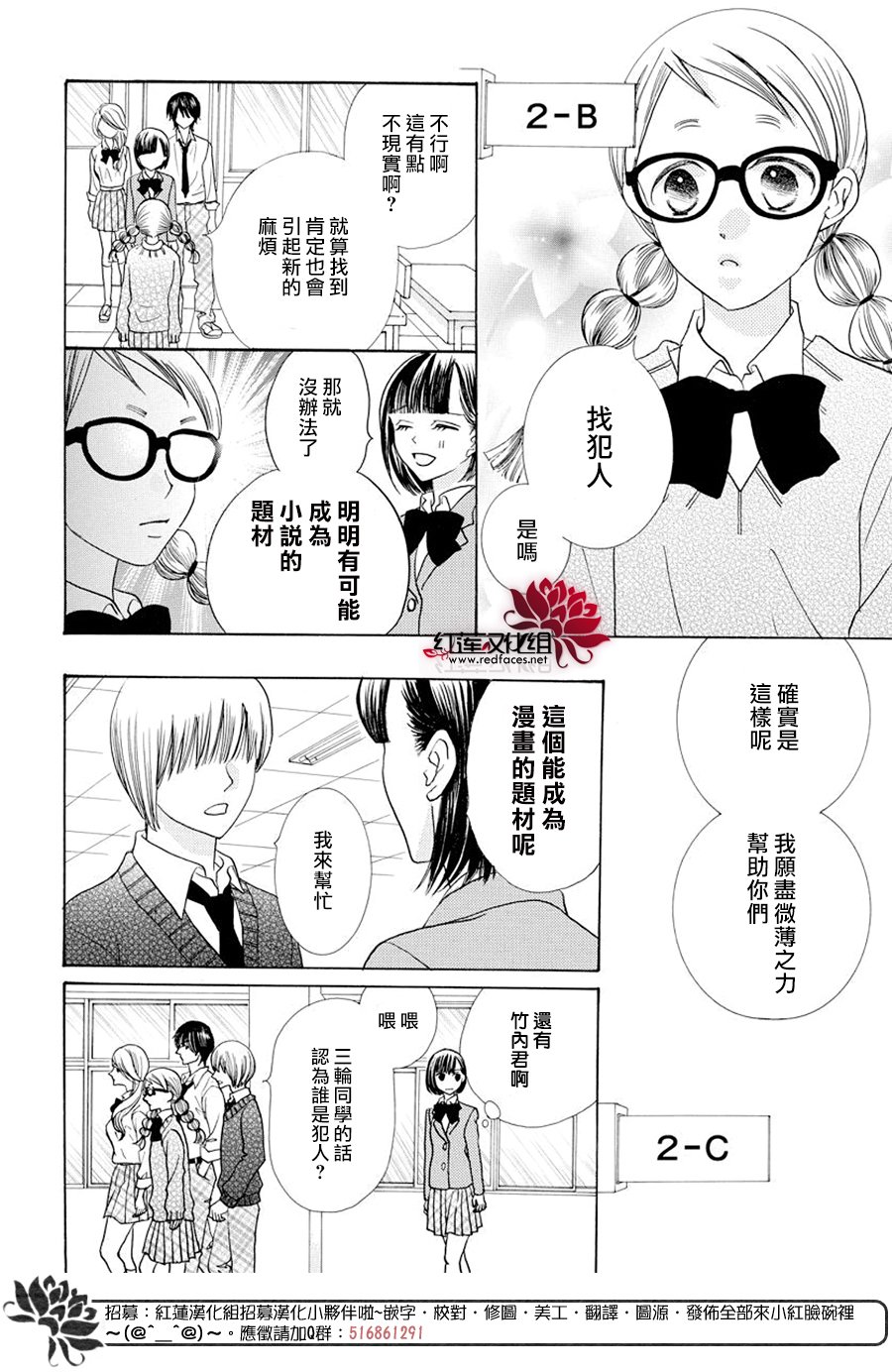 笠佐木梓与七个敌人韩漫全集-短篇无删减无遮挡章节图片 