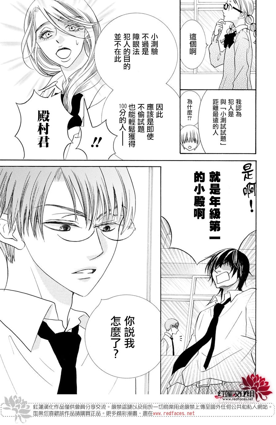 笠佐木梓与七个敌人韩漫全集-短篇无删减无遮挡章节图片 