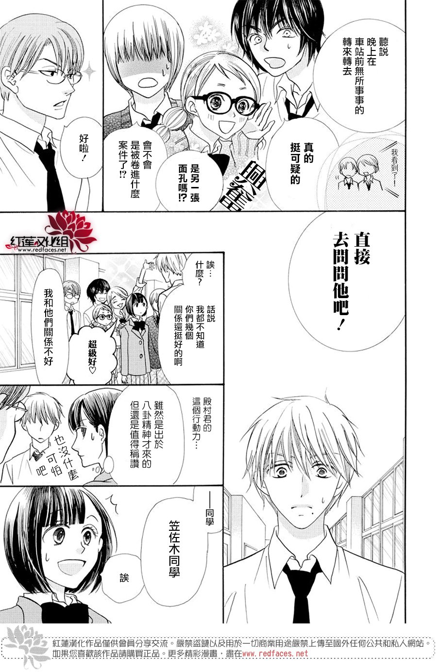 笠佐木梓与七个敌人韩漫全集-短篇无删减无遮挡章节图片 