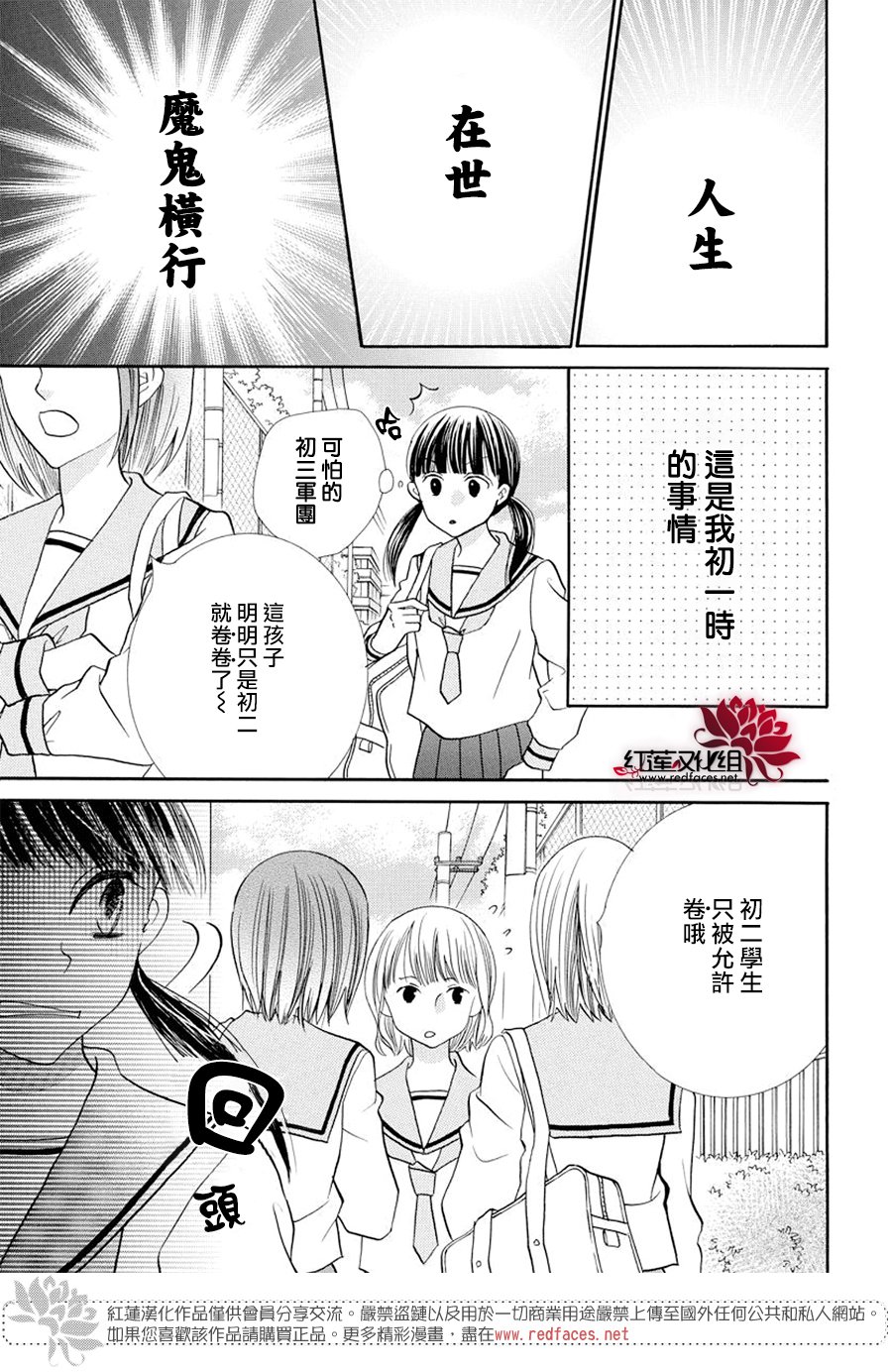 笠佐木梓与七个敌人韩漫全集-短篇无删减无遮挡章节图片 
