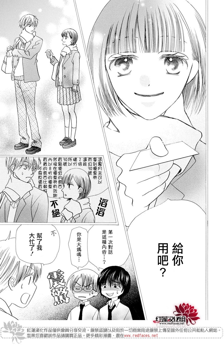 笠佐木梓与七个敌人韩漫全集-短篇无删减无遮挡章节图片 