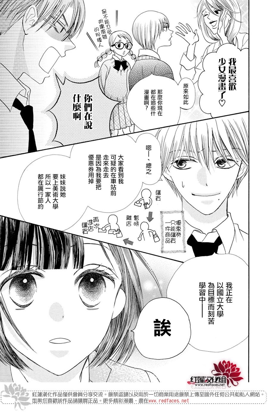 笠佐木梓与七个敌人韩漫全集-短篇无删减无遮挡章节图片 