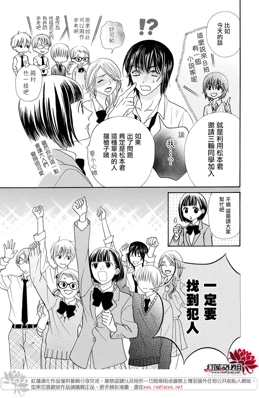 笠佐木梓与七个敌人韩漫全集-短篇无删减无遮挡章节图片 