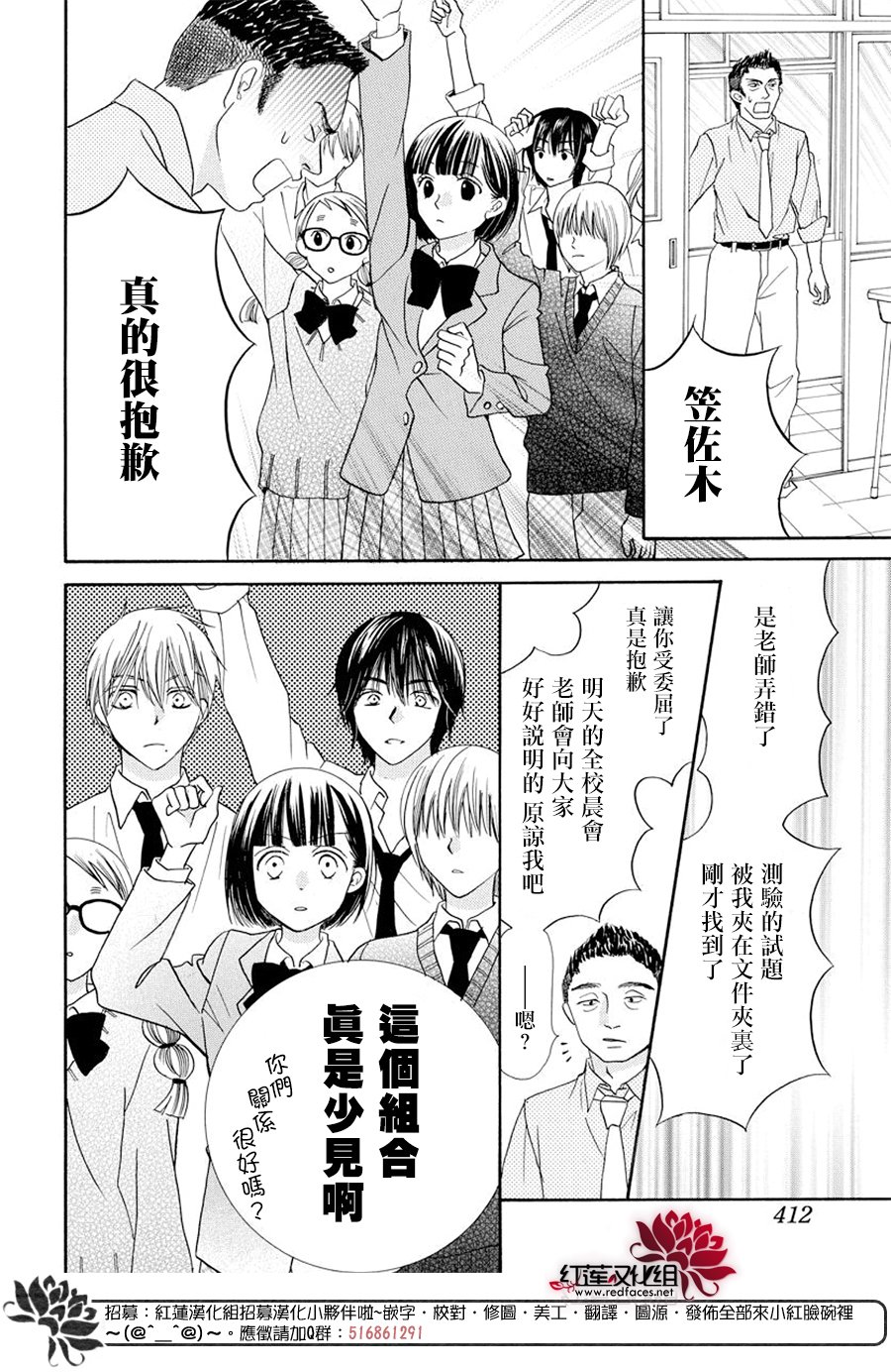 笠佐木梓与七个敌人韩漫全集-短篇无删减无遮挡章节图片 