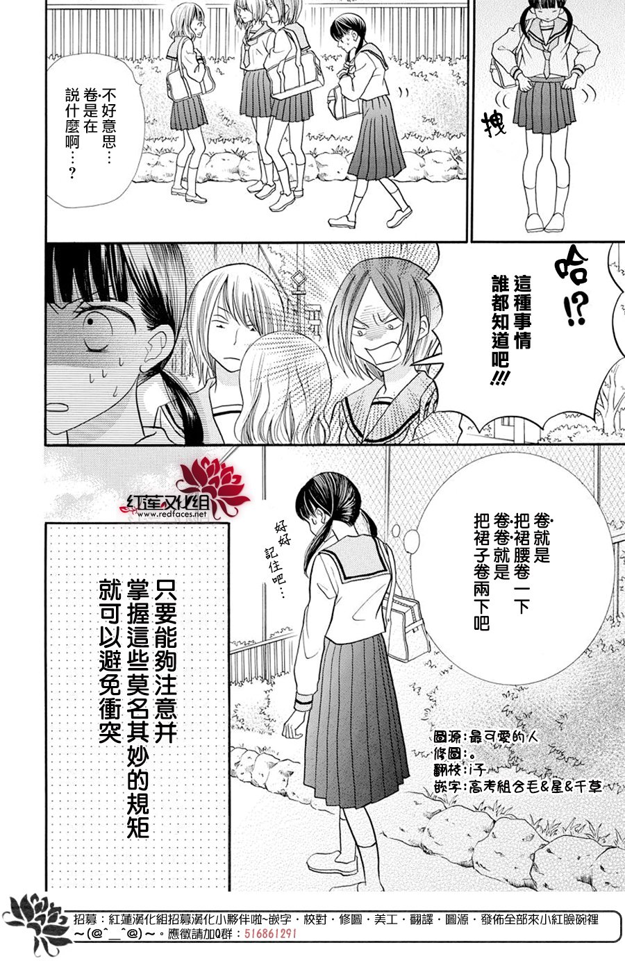 笠佐木梓与七个敌人韩漫全集-短篇无删减无遮挡章节图片 