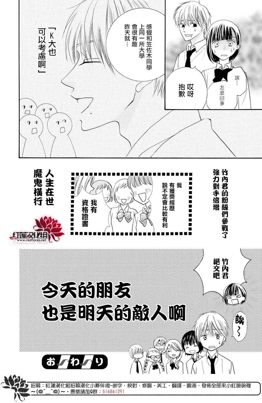 笠佐木梓与七个敌人韩漫全集-短篇无删减无遮挡章节图片 