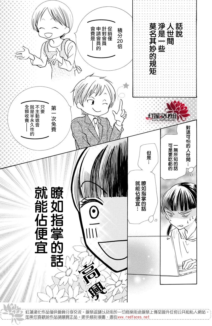 笠佐木梓与七个敌人韩漫全集-短篇无删减无遮挡章节图片 