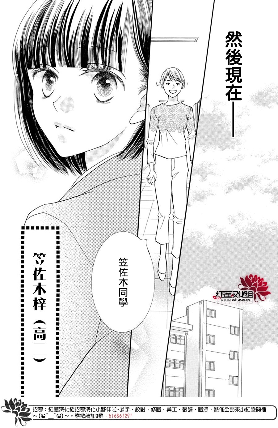笠佐木梓与七个敌人韩漫全集-短篇无删减无遮挡章节图片 
