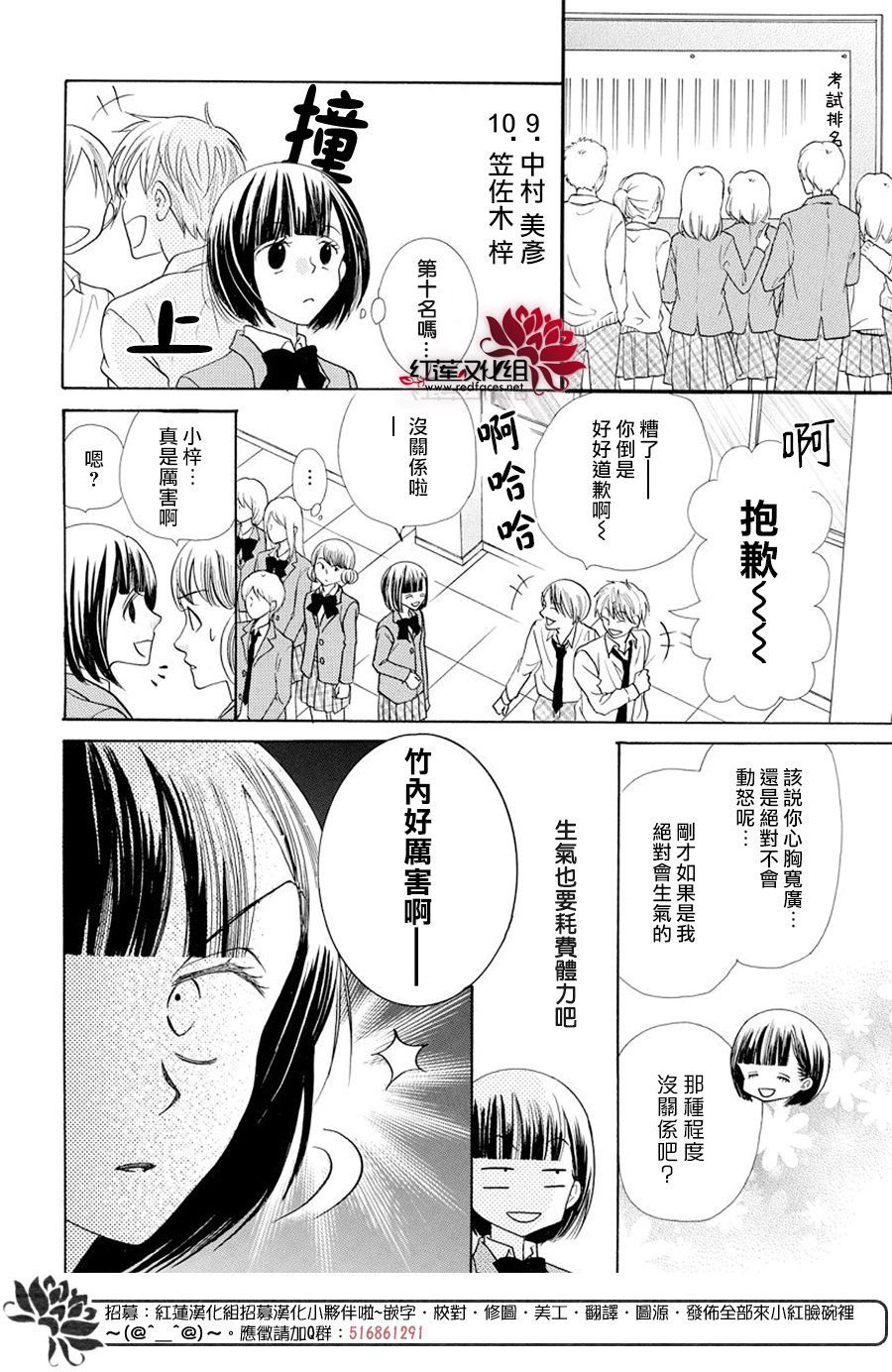笠佐木梓与七个敌人韩漫全集-短篇无删减无遮挡章节图片 