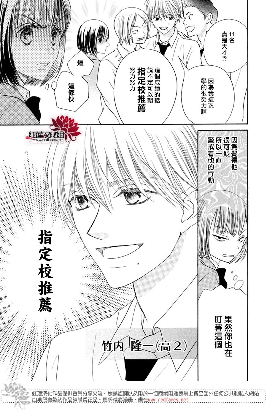笠佐木梓与七个敌人韩漫全集-短篇无删减无遮挡章节图片 