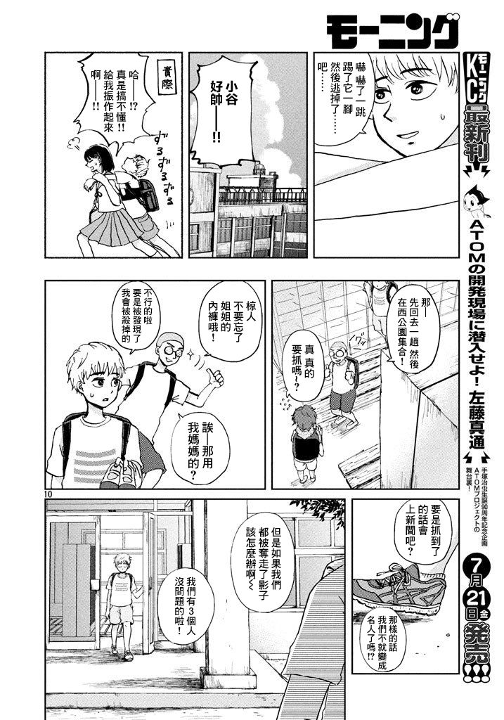 某个影子的处遇韩漫全集-短篇无删减无遮挡章节图片 