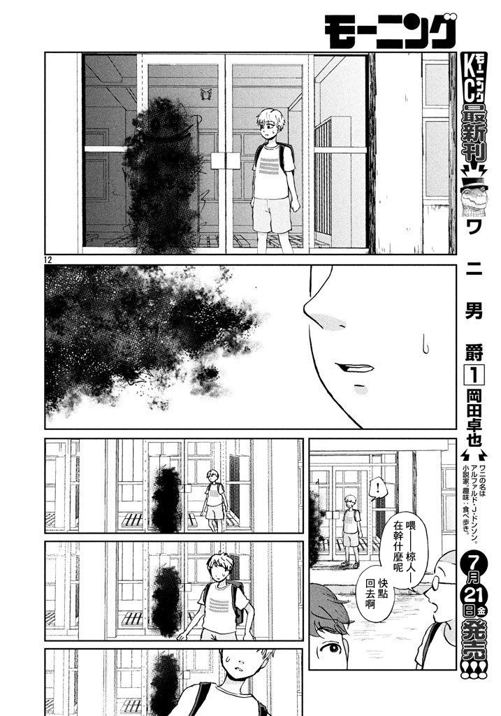 某个影子的处遇韩漫全集-短篇无删减无遮挡章节图片 