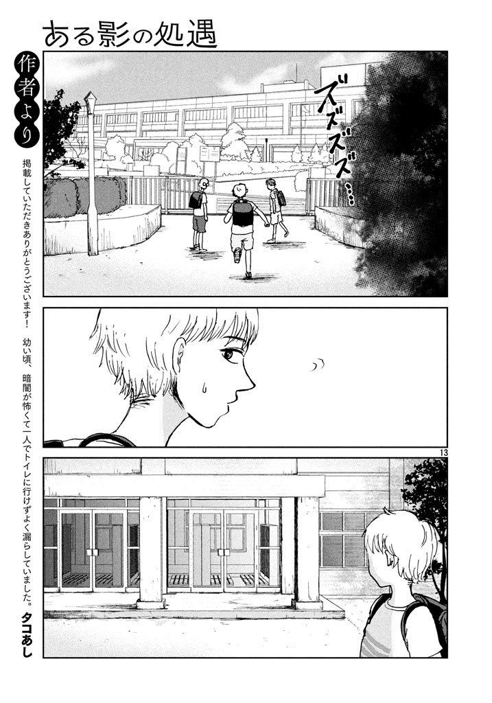 某个影子的处遇韩漫全集-短篇无删减无遮挡章节图片 