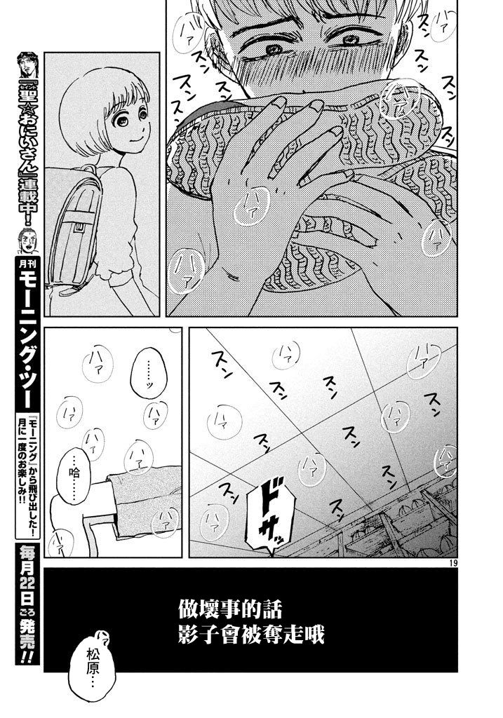 某个影子的处遇韩漫全集-短篇无删减无遮挡章节图片 