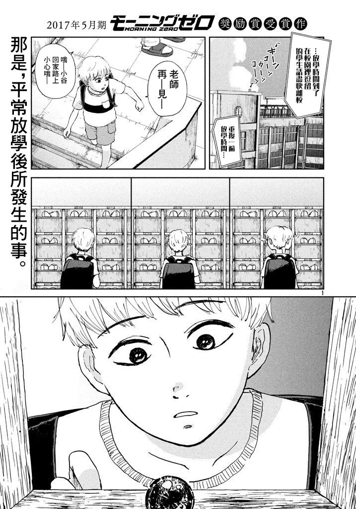 某个影子的处遇韩漫全集-短篇无删减无遮挡章节图片 