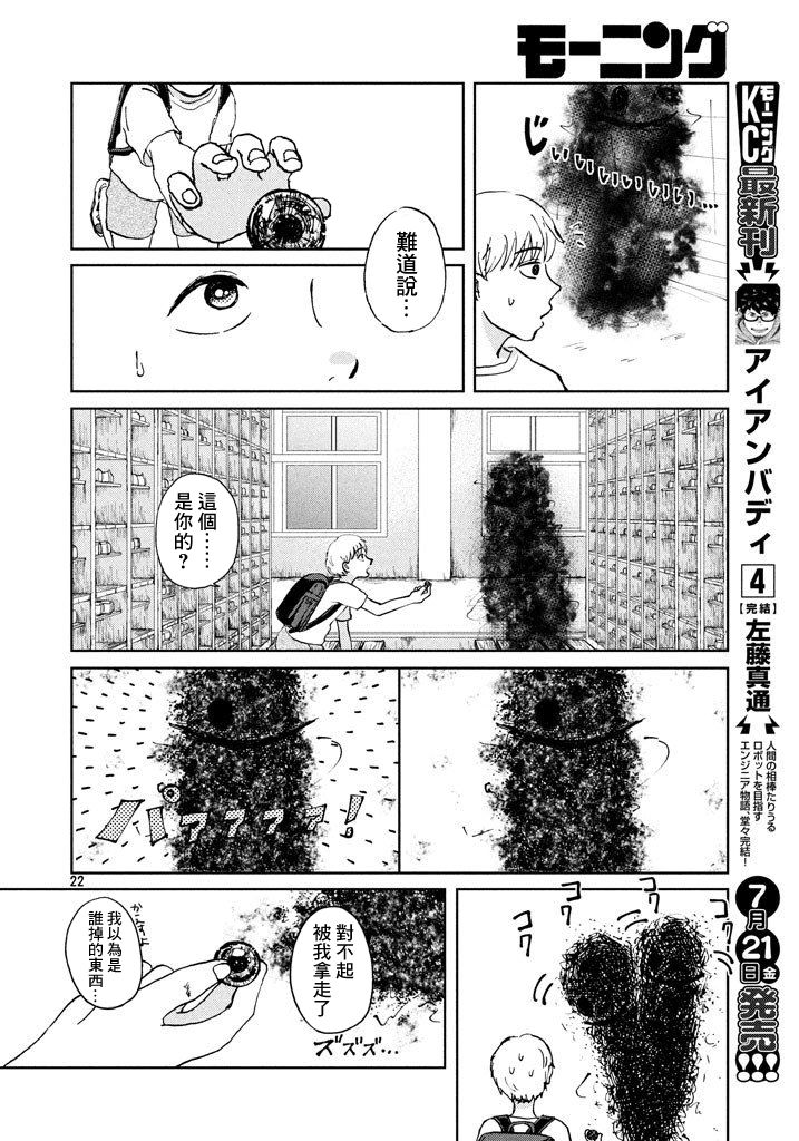 某个影子的处遇韩漫全集-短篇无删减无遮挡章节图片 