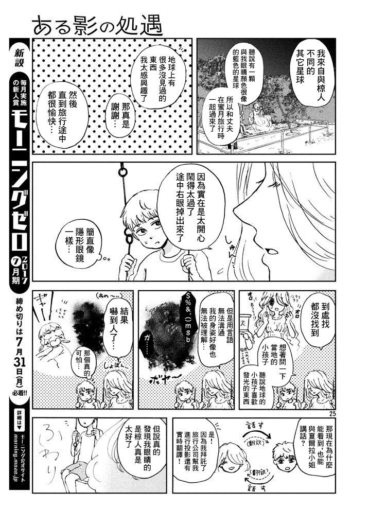 某个影子的处遇韩漫全集-短篇无删减无遮挡章节图片 