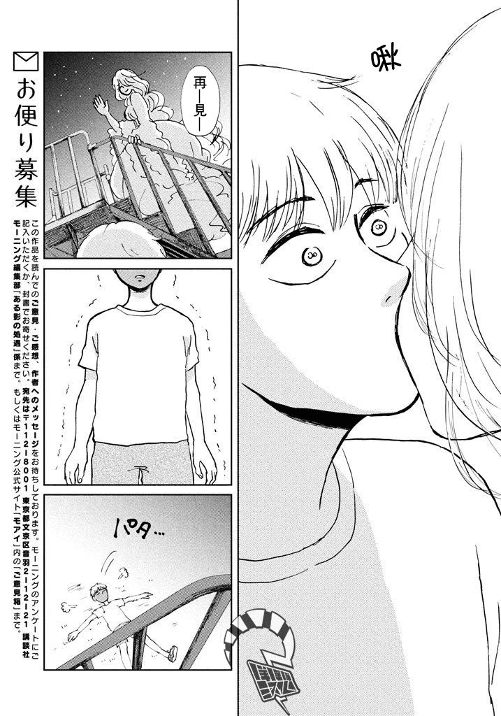 某个影子的处遇韩漫全集-短篇无删减无遮挡章节图片 