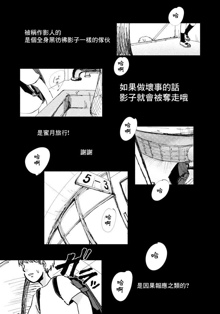 某个影子的处遇韩漫全集-短篇无删减无遮挡章节图片 