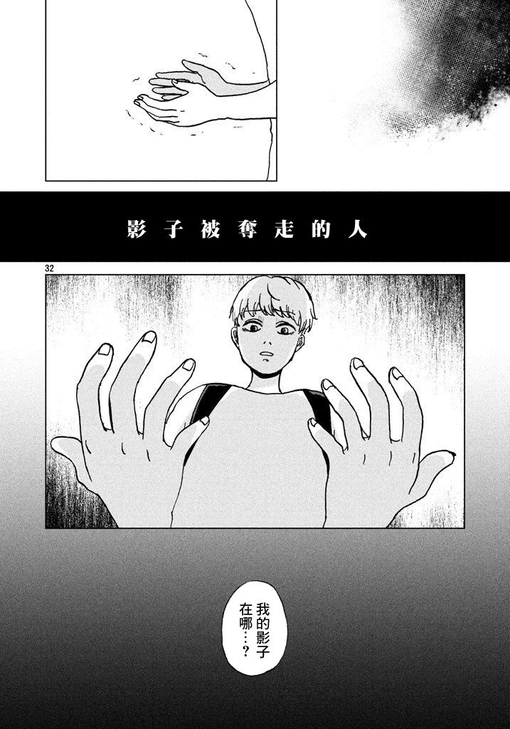 某个影子的处遇韩漫全集-短篇无删减无遮挡章节图片 