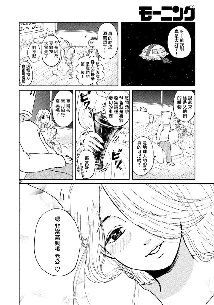 某个影子的处遇韩漫全集-短篇无删减无遮挡章节图片 