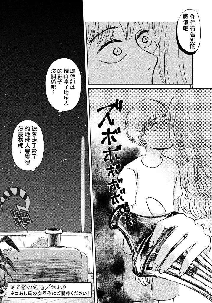 某个影子的处遇韩漫全集-短篇无删减无遮挡章节图片 