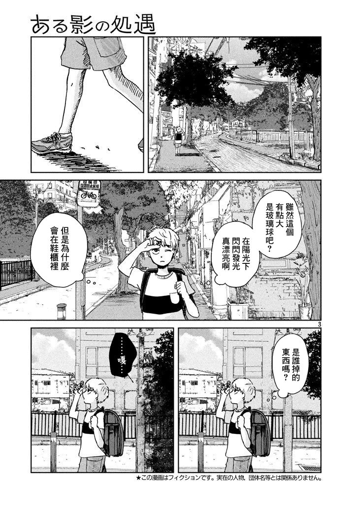某个影子的处遇韩漫全集-短篇无删减无遮挡章节图片 