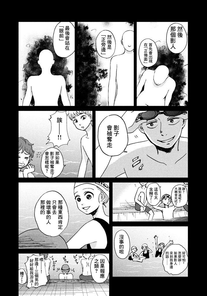 某个影子的处遇韩漫全集-短篇无删减无遮挡章节图片 