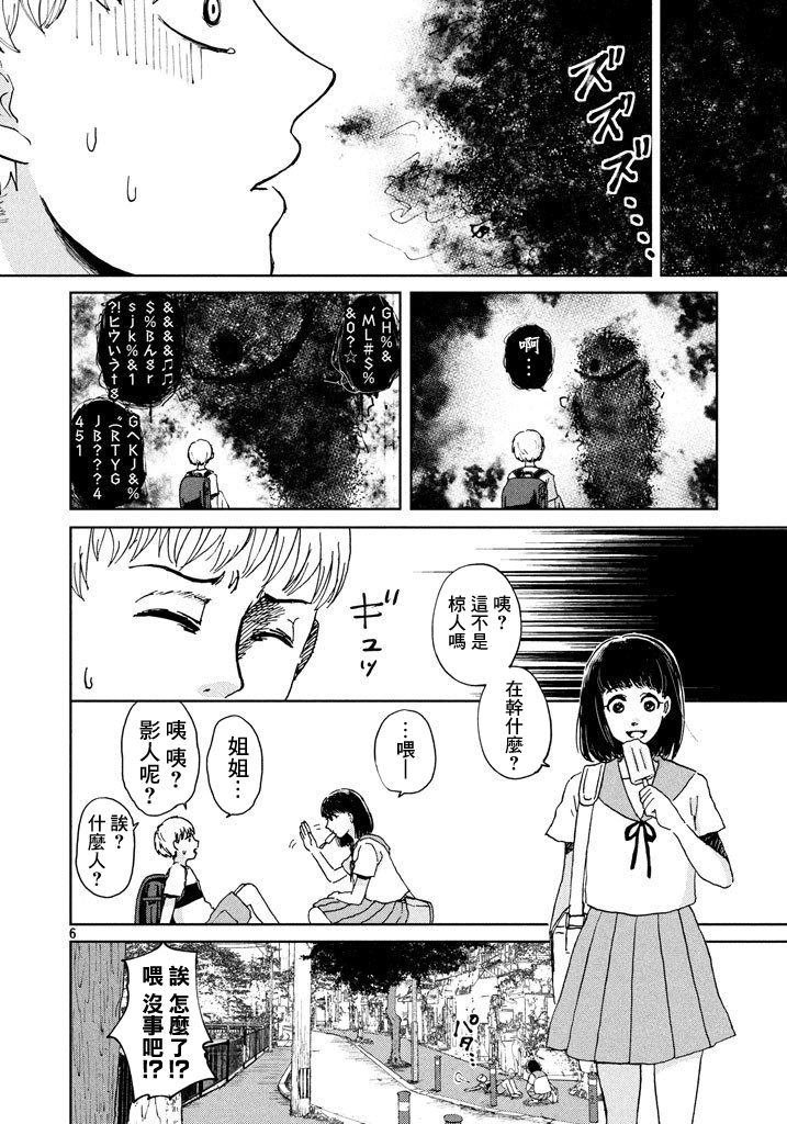 某个影子的处遇韩漫全集-短篇无删减无遮挡章节图片 