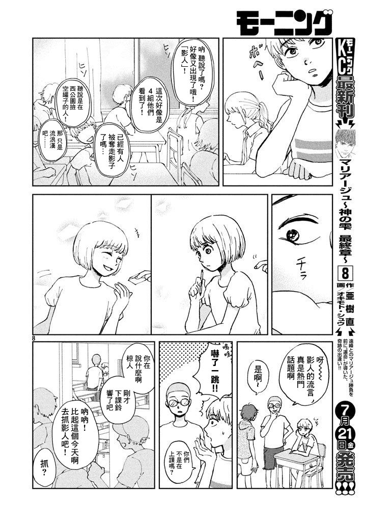 某个影子的处遇韩漫全集-短篇无删减无遮挡章节图片 