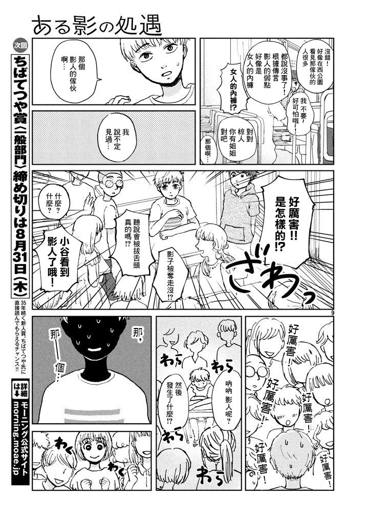 某个影子的处遇韩漫全集-短篇无删减无遮挡章节图片 