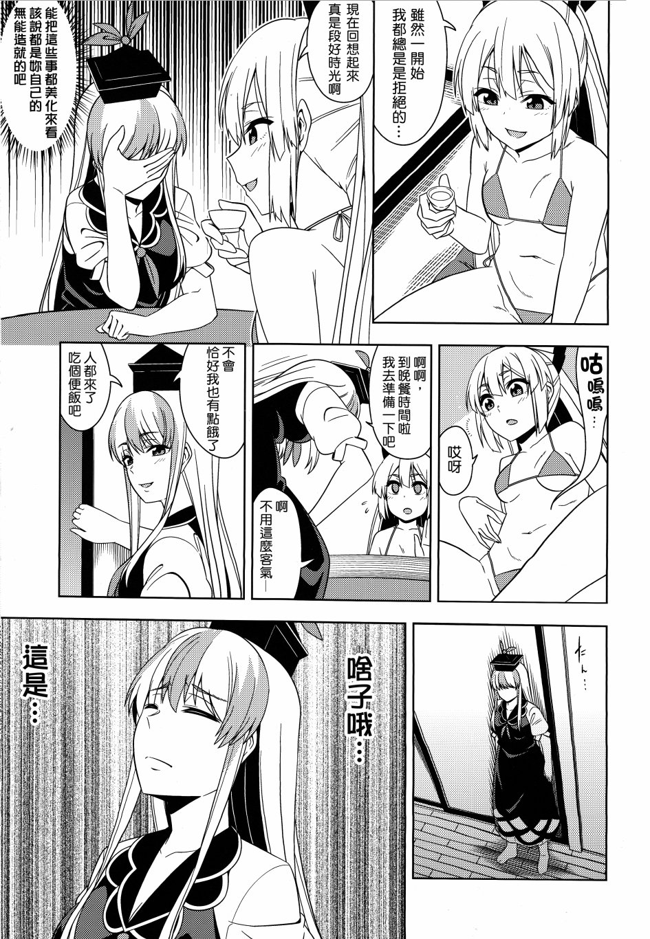 送葬师妹红韩漫全集-短篇无删减无遮挡章节图片 