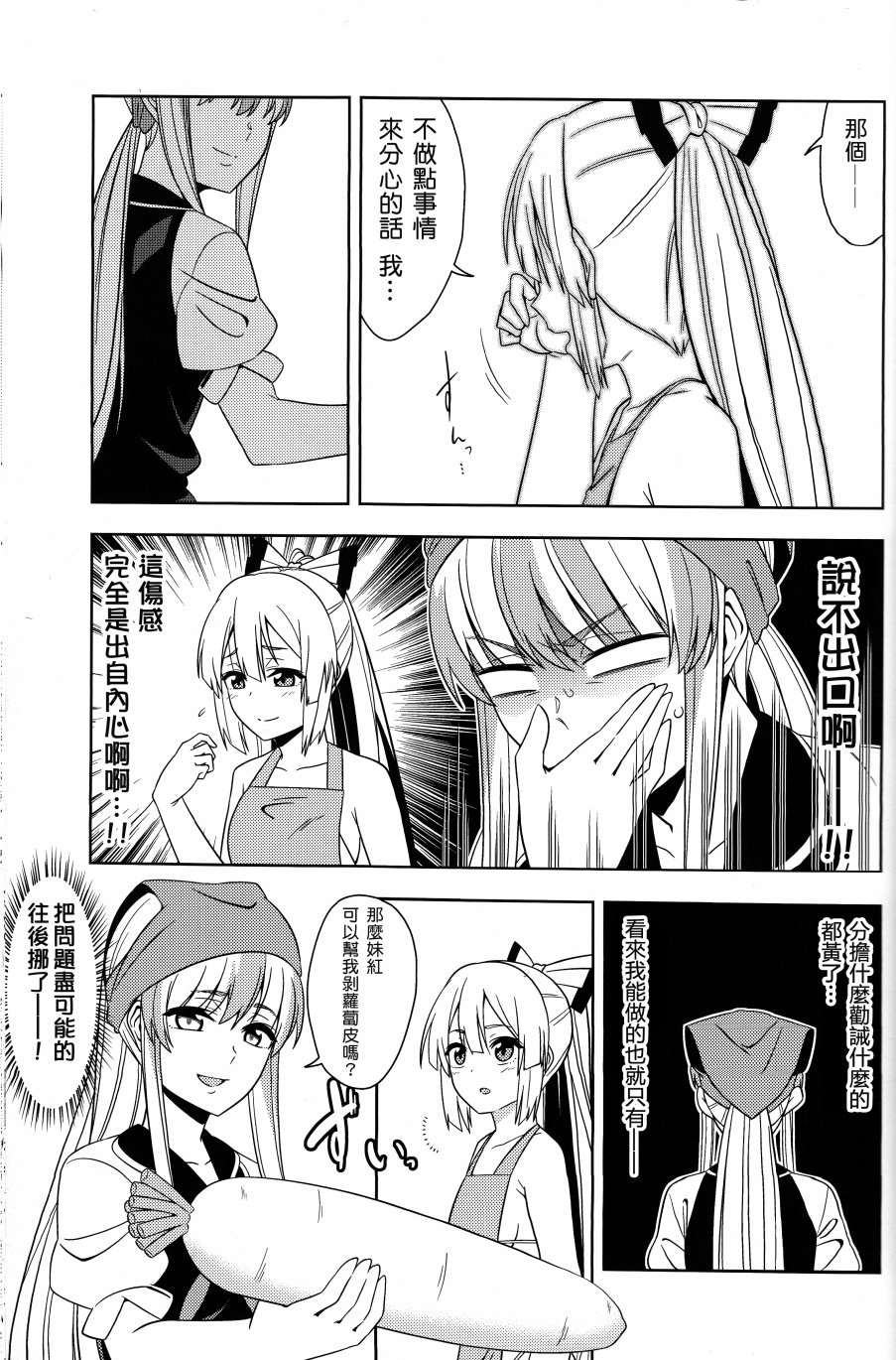 送葬师妹红韩漫全集-短篇无删减无遮挡章节图片 